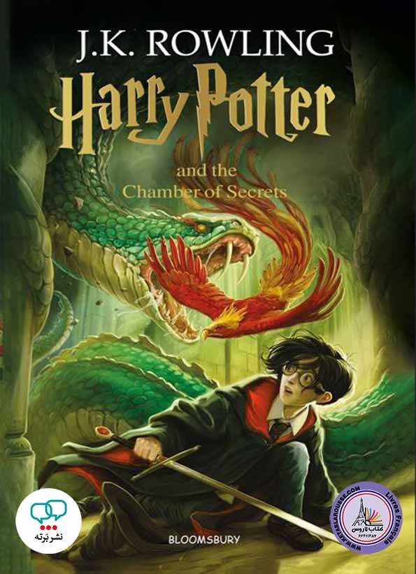رمان انگلیسی هری پاتر 2 Harry Potter and the Chamber of Secrets