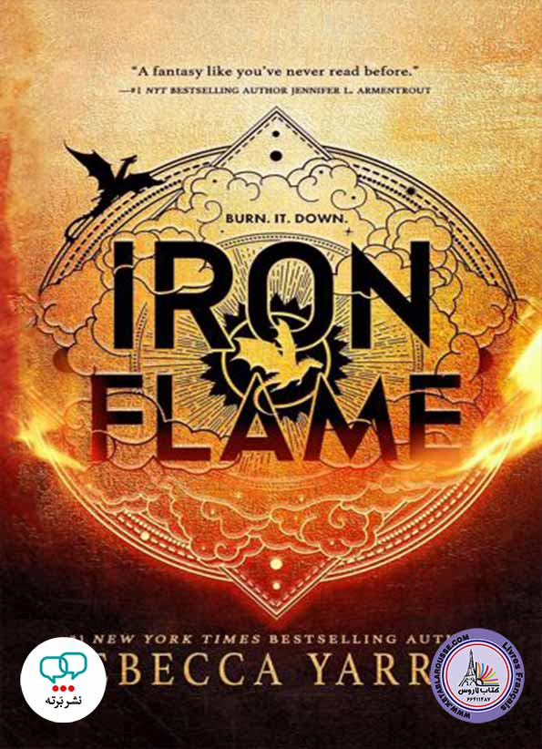 رمان انگلیسی Iron Flame