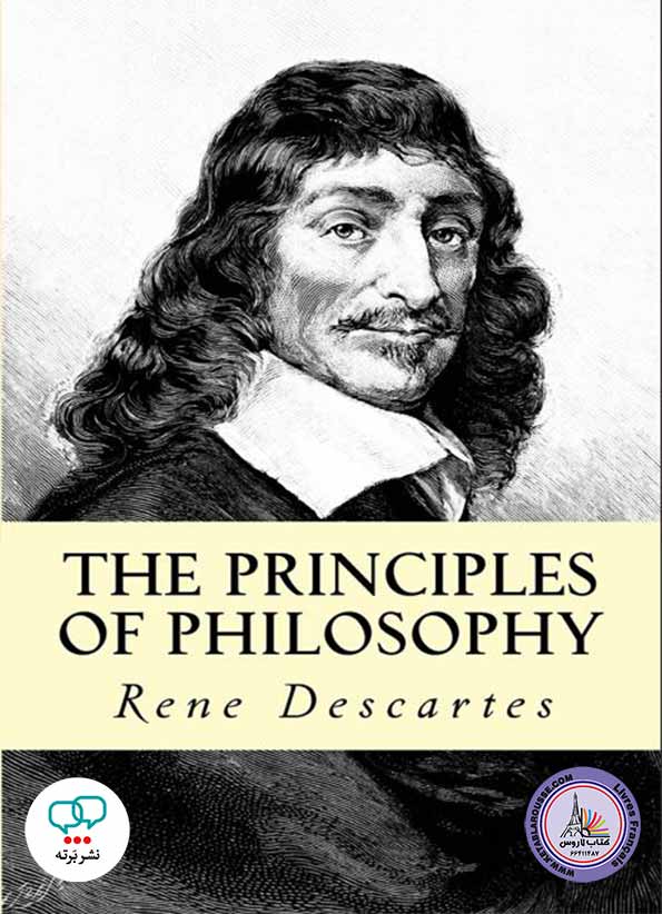رمان انگلیسی The Principles Of Philosophy