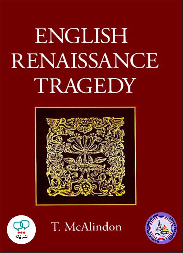 کتاب انگلیسی English Renaissance Tragedy