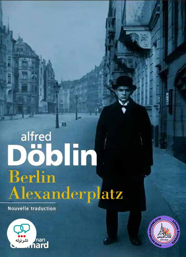 رمان فرانسوی Berlin Alexanderplatz