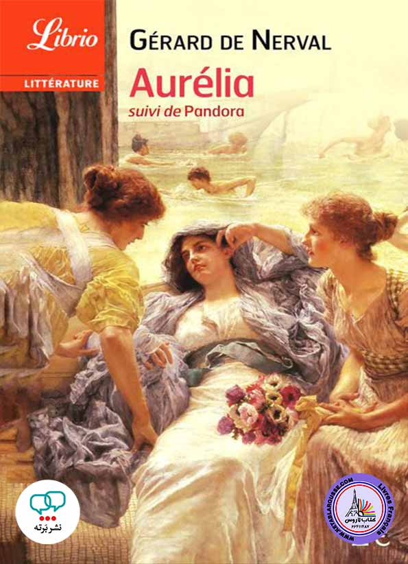 رمان فرانسوی Aurelia suivi de Pandora