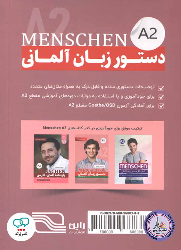 کتاب دستور زبان آلمانی منشن Menschen A2