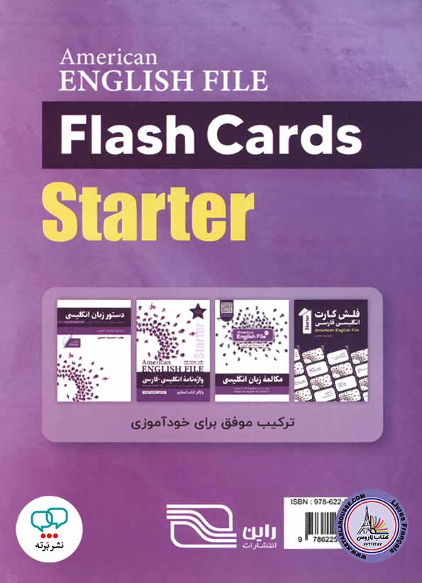 کتاب فلش کارت انگلیسی فارسی امریکن انگلیش فایل American English File Starter 3rd Edition