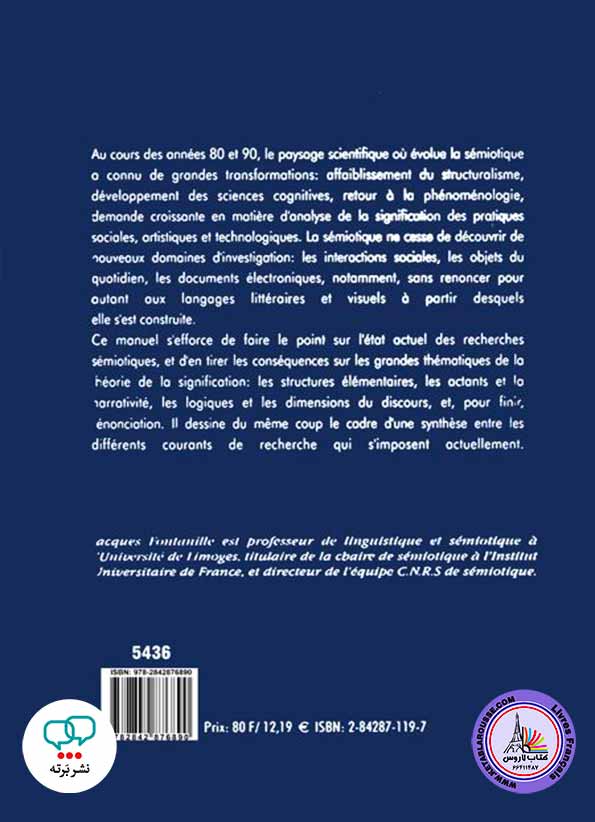 کتاب فرانسوی Semiotique du discours