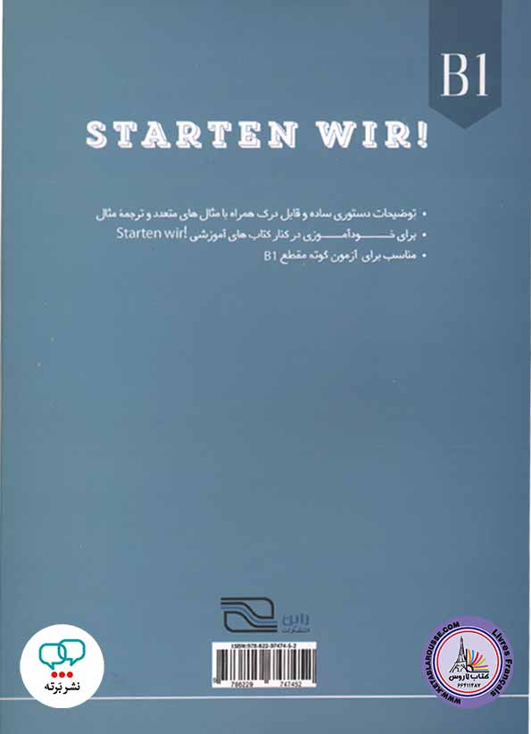 کتاب دستور زبان آلمانی اشتارتن ویر Starten Wir B1