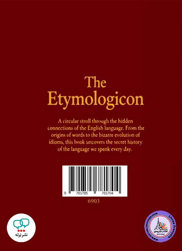 کتاب انگلیسی The Etymologicon