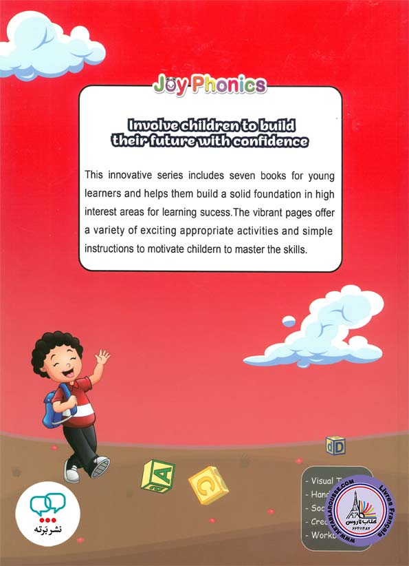 کتاب انگلیسی جوی فونیکس Joy Phonics 2 Elementary