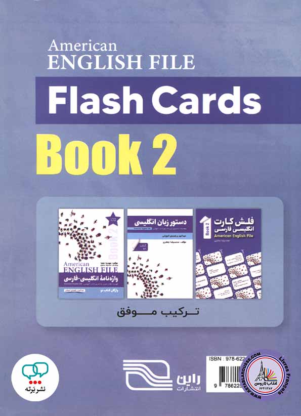 کتاب فلش کارت انگلیسی فارسی امریکن انگلیش فایل American English File 2 3rd Edition