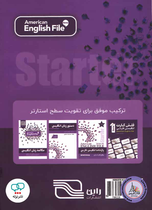 کتاب مکالمه انگلیسی امریکن انگلیش فایل American English File Starter 3rd Edition