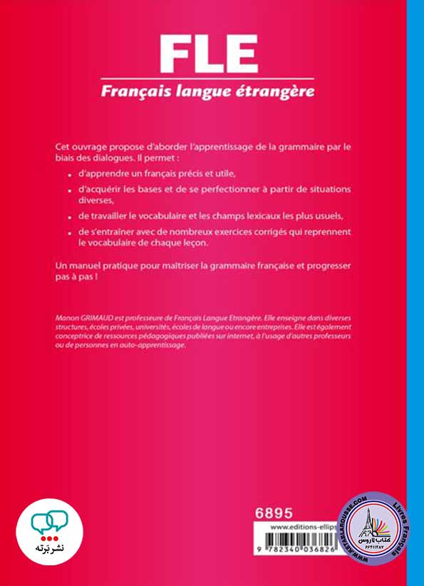 کتاب گرامر فرانسوی La grammaire au quotidien A2