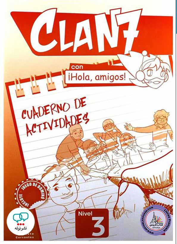 کتاب اسپانیایی Clan 7 con Hola Amigos Nivel 3