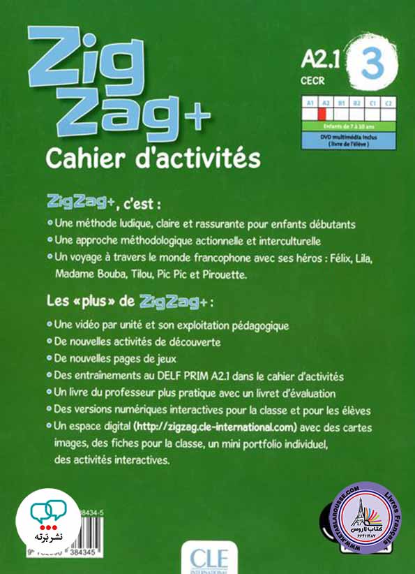 کتاب آموزش فرانسه Zig Zag 3 Methode Cahier A2/1