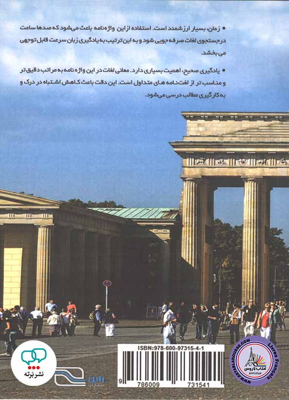کتاب واژه نامه آلمانی فارسی داف کامپکت Daf Kompakt A1