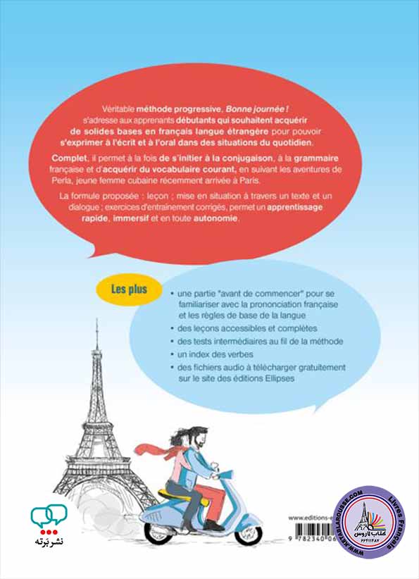 کتاب فرانسوی Bonne journee A1