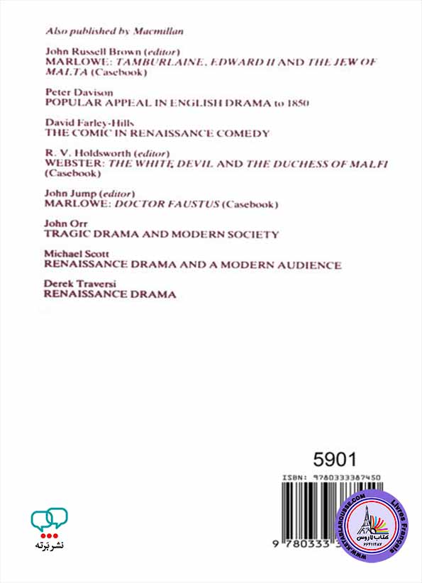 کتاب انگلیسی English Renaissance Tragedy