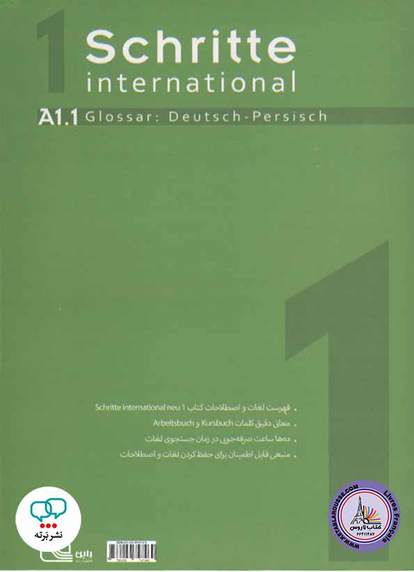کتاب واژه نامه آلمانی فارسی شریته اینترنشنال جدید Schritte International neu 1 A1.1