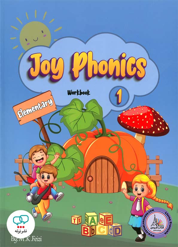 کتاب انگلیسی جوی فونیکس Joy Phonics 1 Elementary