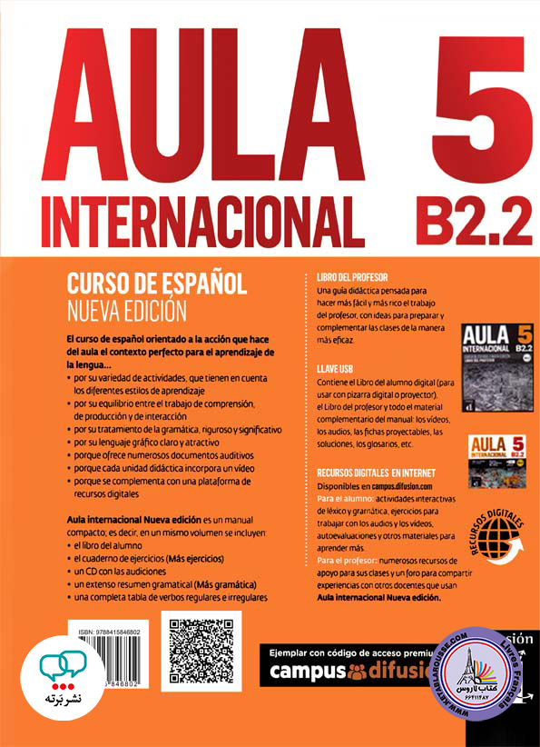 کتاب اسپانیایی آئولا Aula Internacional Nueva edition 5 B2.2