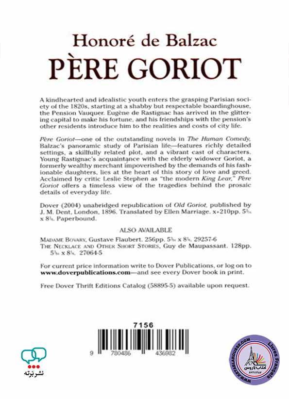 رمان انگلیسی Pere Goriot