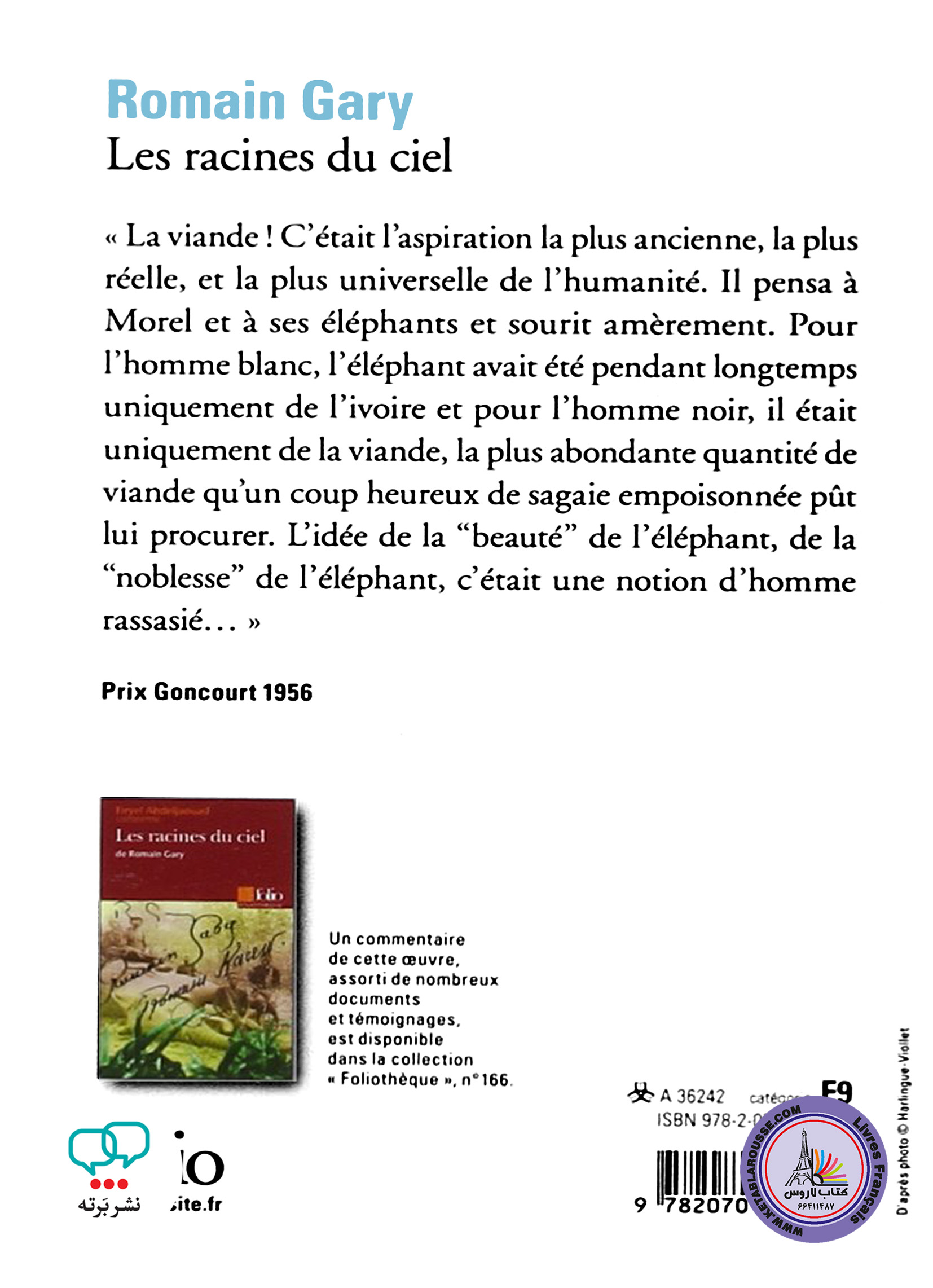 رمان فرانسوی Les Racines du Ciel