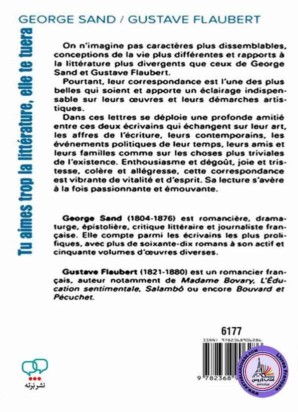رمان فرانسوی Tu aimes trop la litterature elle te tuera Correspondance