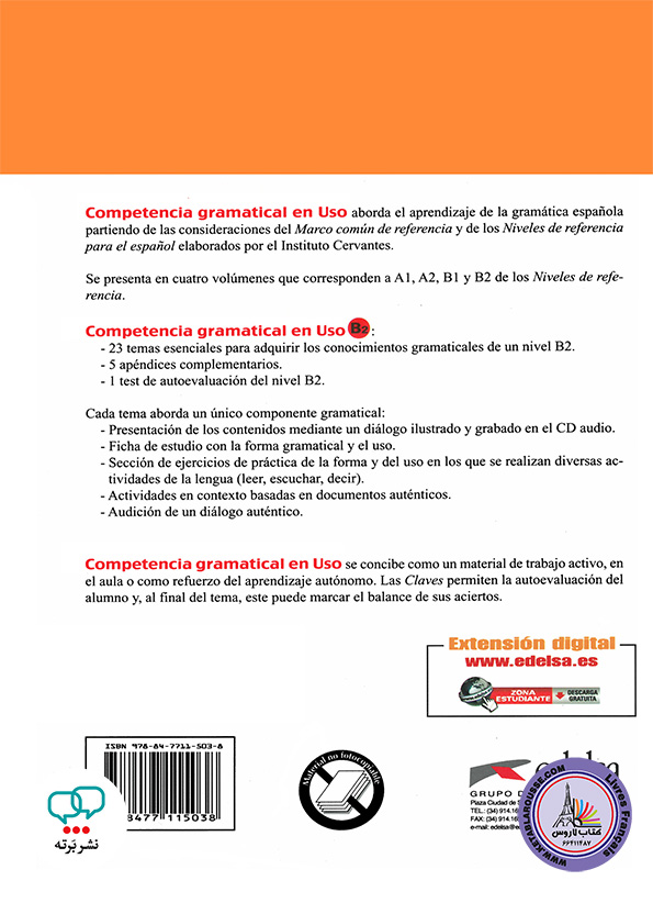کتاب گرامر اسپانیایی Competencia gramatical en uso B2