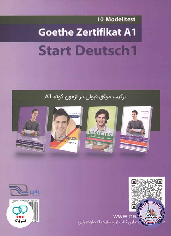 کتاب 10 نمونه آزمون زبان آلمانی گوته A1