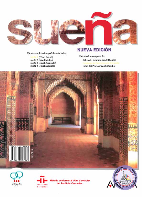 کتاب اسپانیایی Suena 1 A1 A2