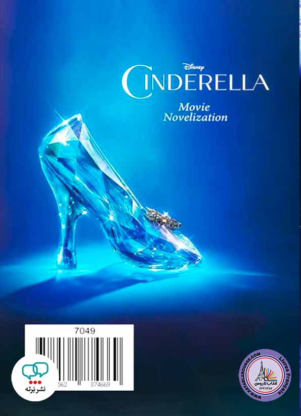 داستان دوزبانۀ چینی‌انگلیسی Cinderella