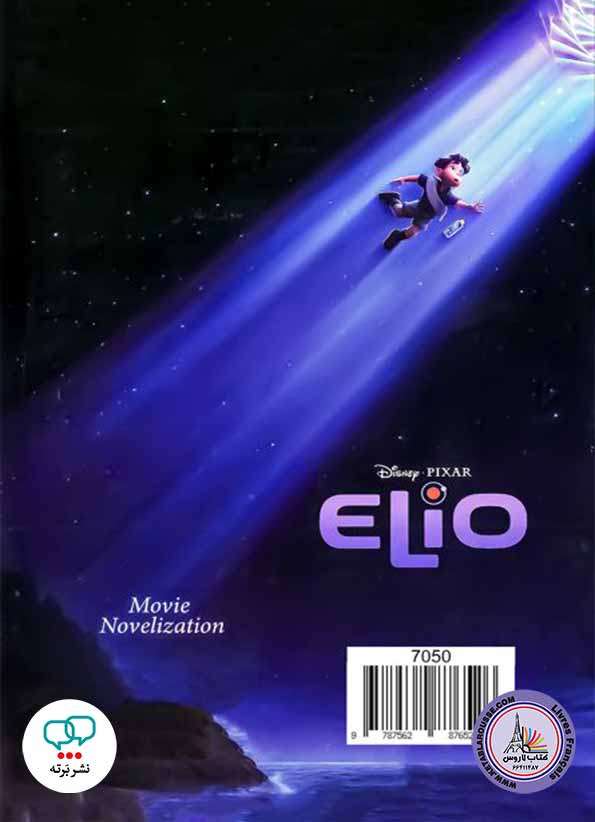 داستان دوزبانۀ چینی‌انگلیسی Elio