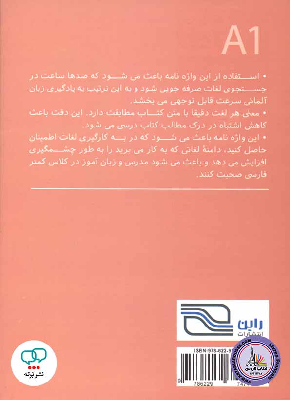 کتاب واژه نامه آلمانی فارسی اشتارتن ویر starten wir A1