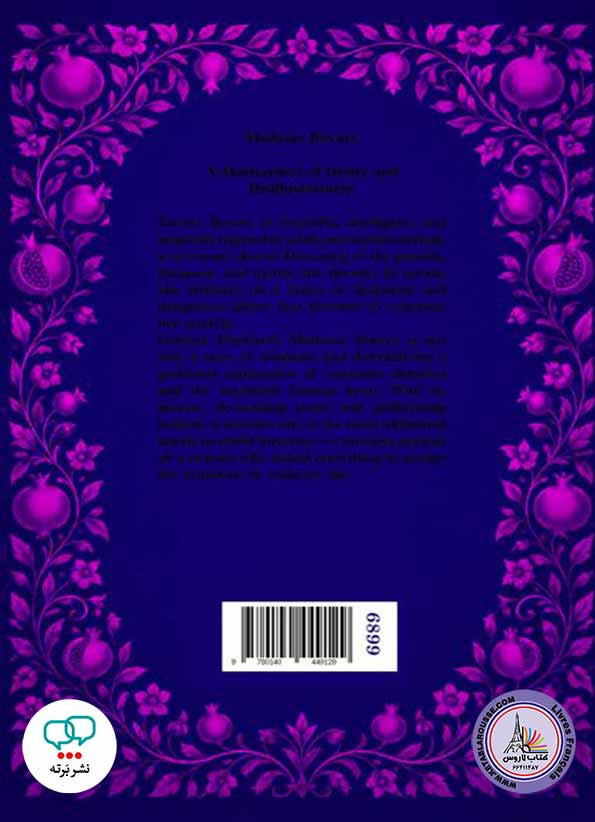 رمان انگلیسی Madame Bovary