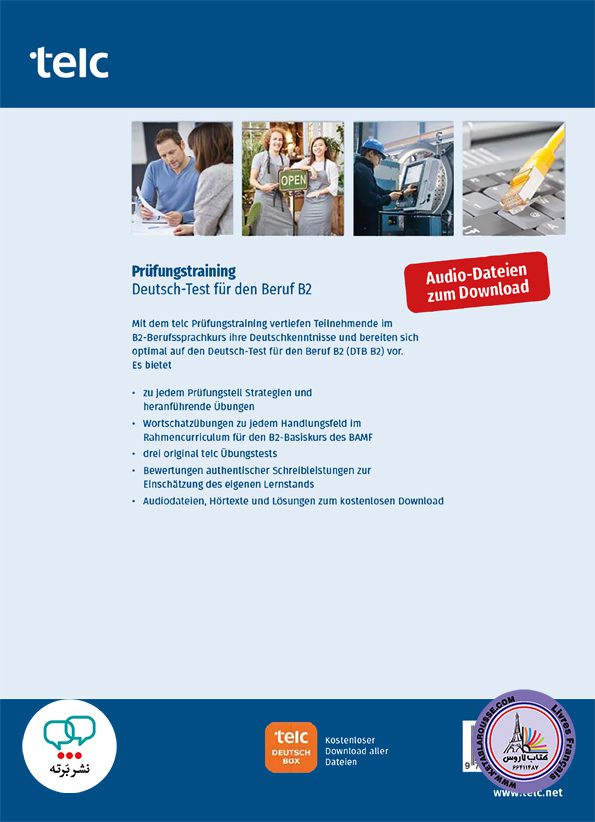 کتاب آزمون آلمانی پروفونگز Prüfungstraining Deutsch Test für den Beruf B2
