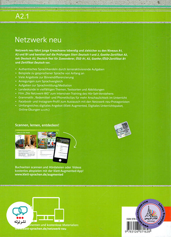 کتاب آلمانی نتزورک جدید Netzwerk neu A2 1