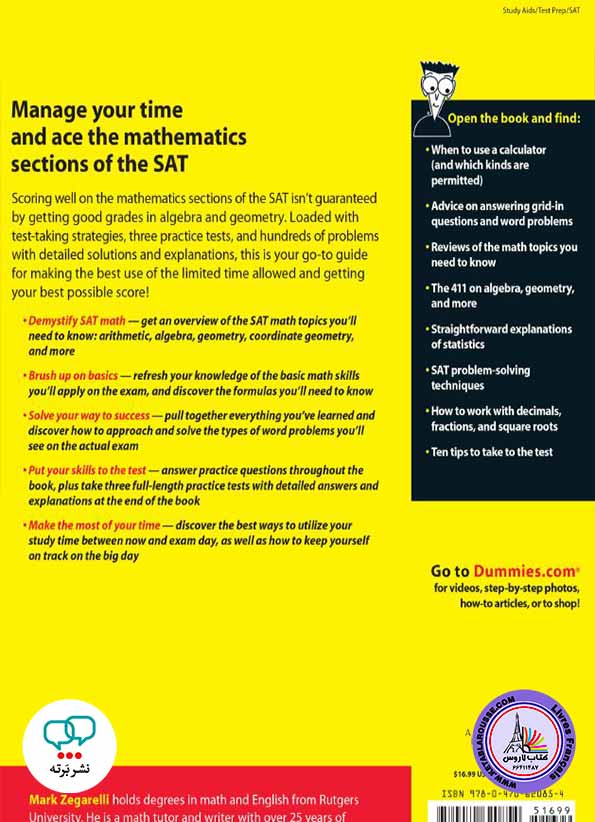 آموزش ریاضی انگلیسی SAT Match FOR DUMMIES