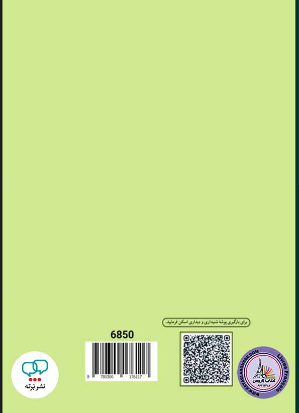 کتاب فرانسوی French in Action Part 2 Third Edition