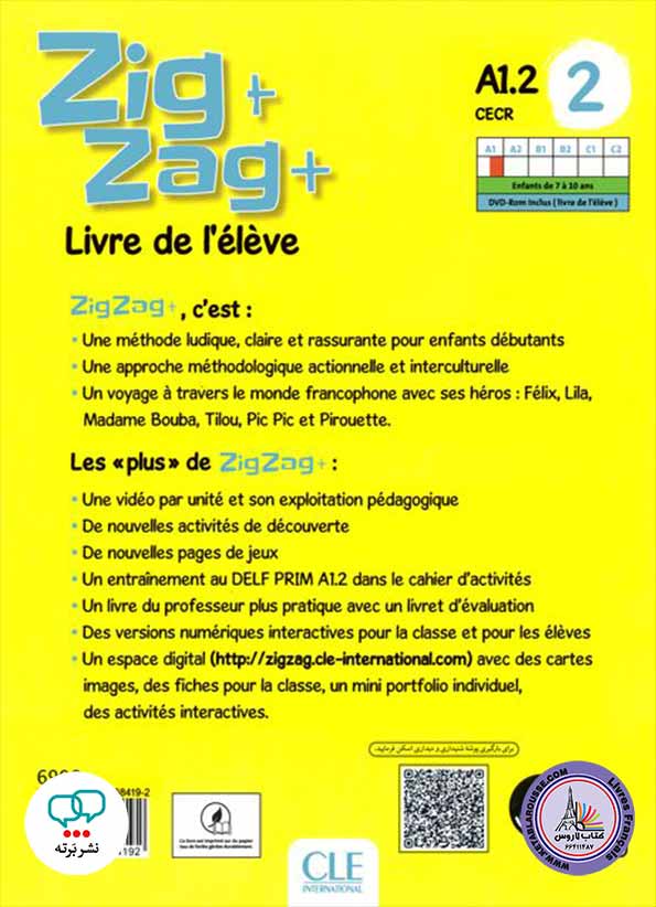 کتاب فرانسوی زیگزاگ zigzag 2 Plus A1.2