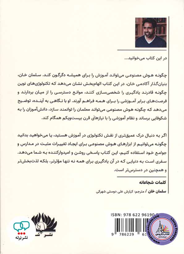 کتاب فارسی کلمات شجاعانه
