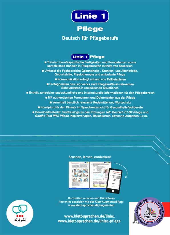 کتاب آلمانی Linie 1