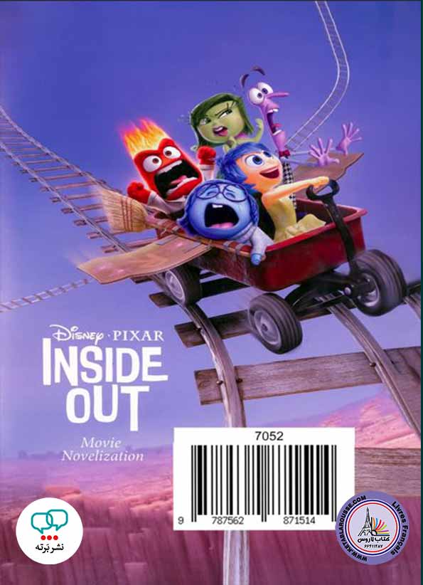 داستان دوزبانۀ چینی‌انگلیسی Inside Out