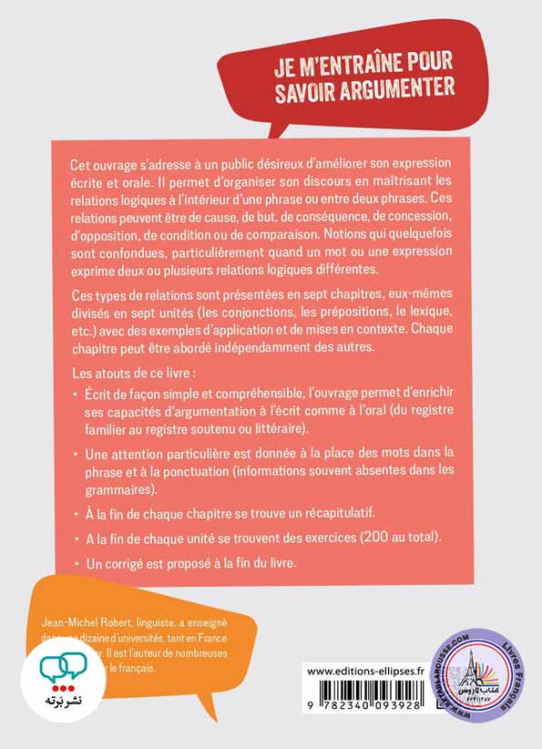 کتاب گرامر فرانسوی Je m entraine pour savoir argumenter