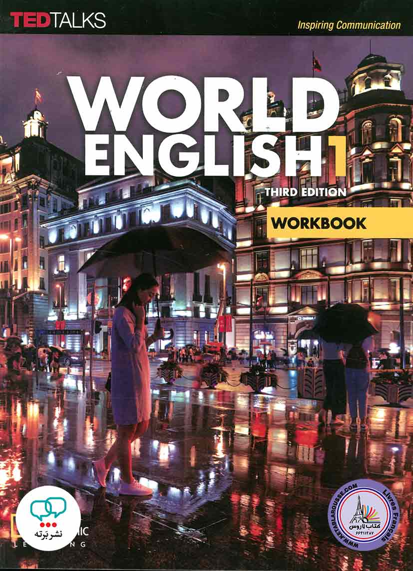 کتاب انگلیسی ورد انگلیش World English 1 3rd Edition