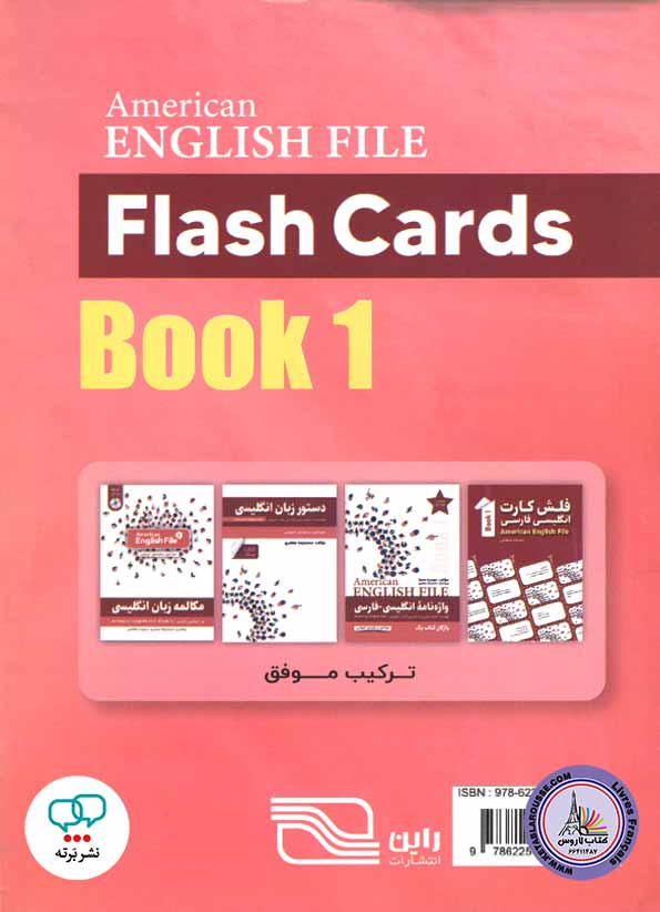 کتاب فلش کارت انگلیسی فارسی امریکن انگلیش فایل American English File 1 3rd Edition