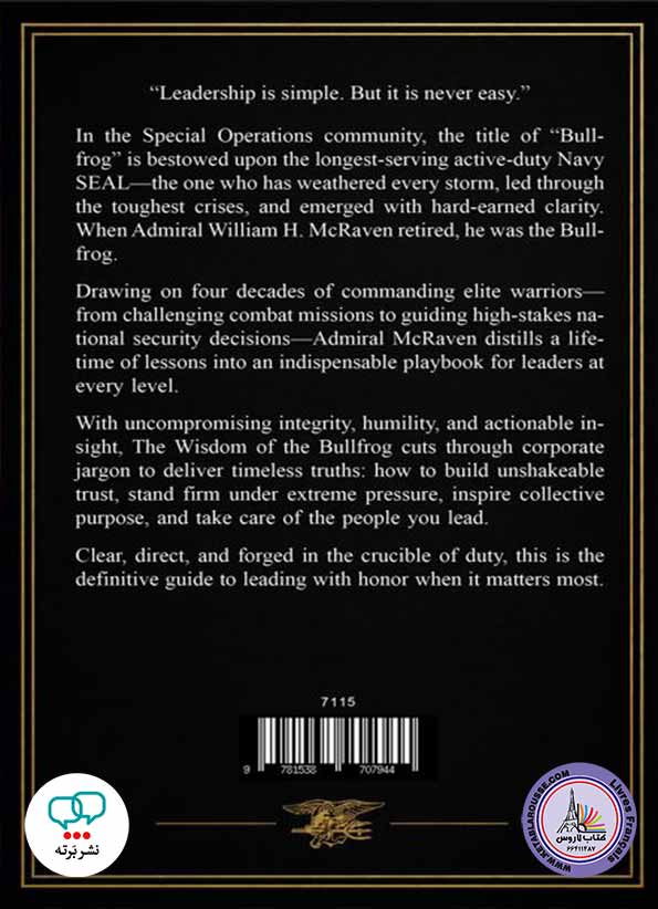 رمان انگلیسی The Wisdom of the Bullfrog