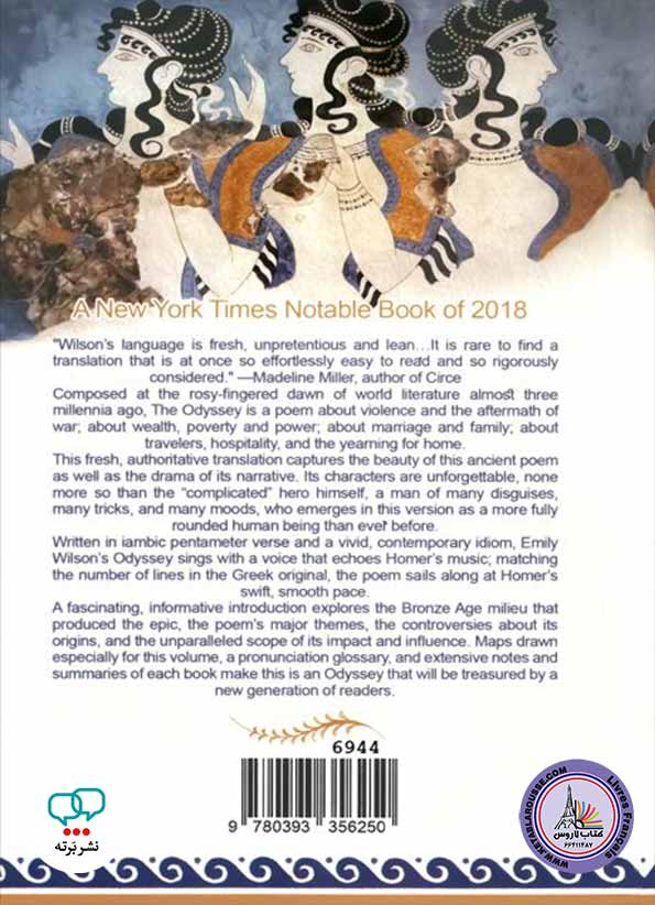 کتاب شعر انگلیسی The Odyssey