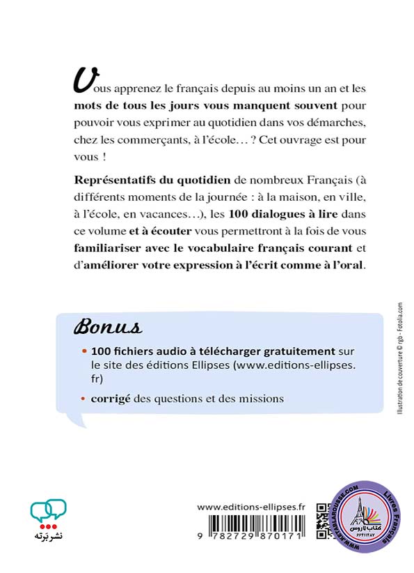 کتاب فرانسوی Le FLE au quotidien