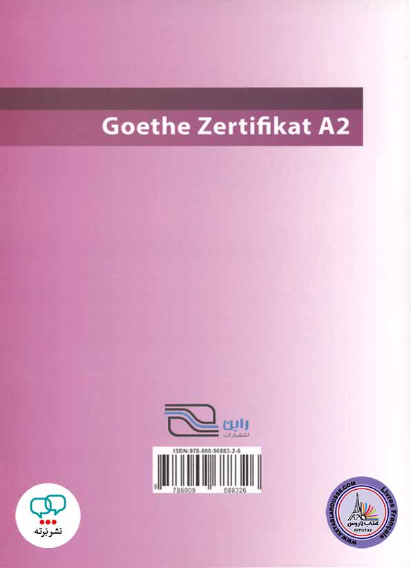 کتاب 5 نمونه آزمون زبان آلمانی گوته A2