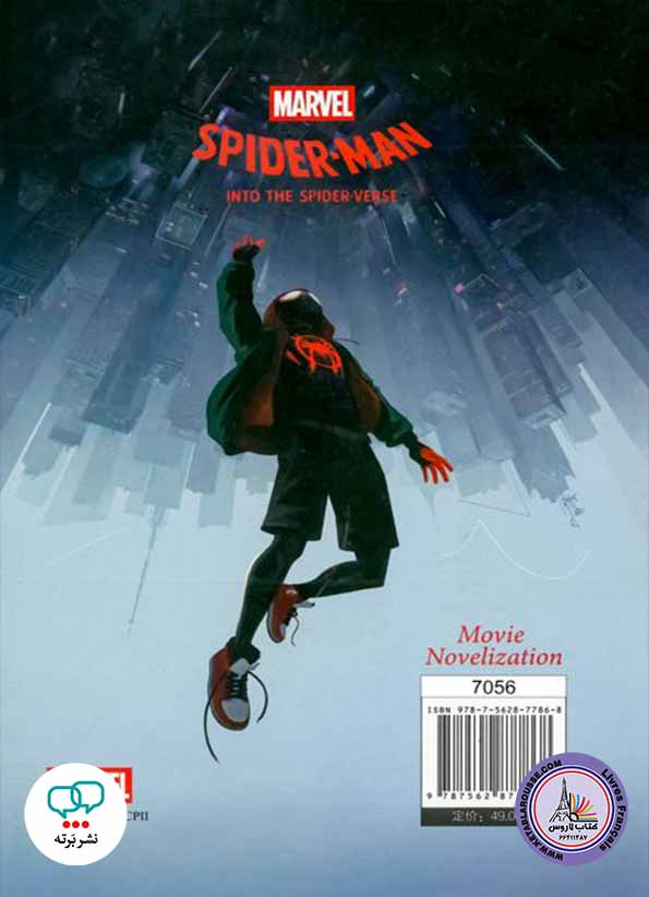 داستان دوزبانۀ چینی‌انگلیسی Spiderman