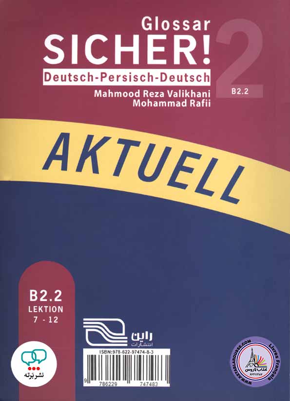 کتاب واژه نامه آلمانی فارسی Sicher B2 2 Aktuell